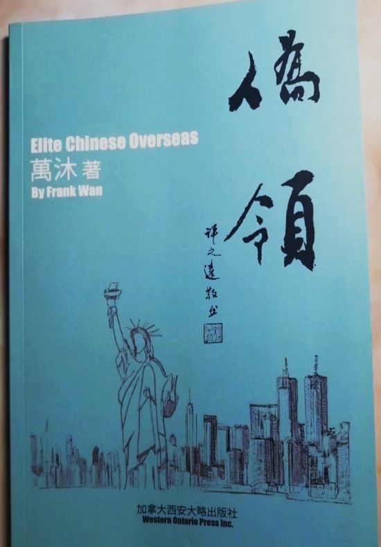邹至蕙宣布中文競選口號，承諾打造更宜居多倫多