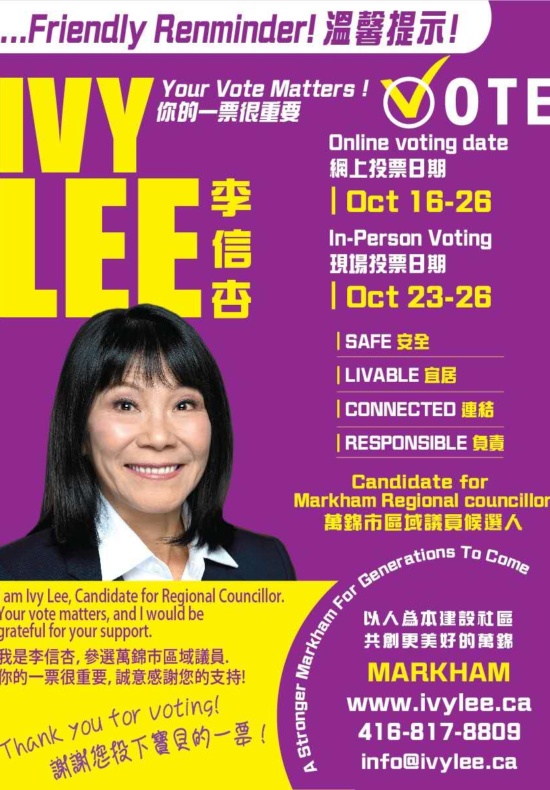李信杏參選萬錦市區域議員