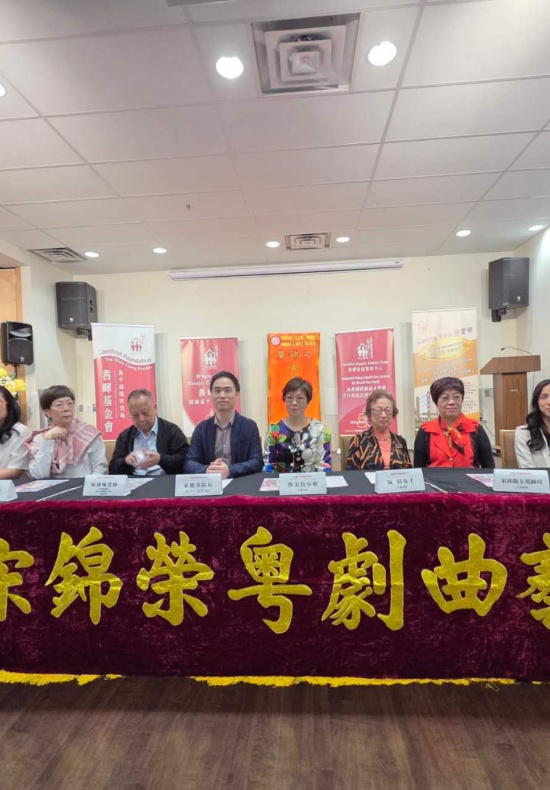 宋錦榮粤劇曲藝學院 紀念創辦人宋錦榮師父及副院長方文正先生作品慈善滙演