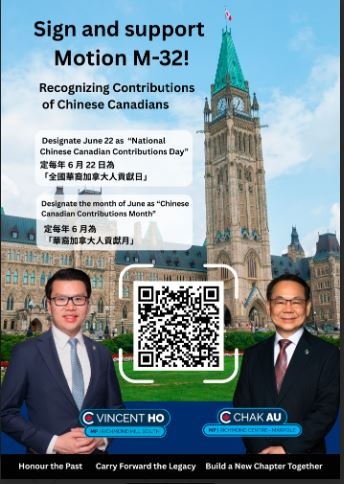 国会议员何志强和欧泽克呼吁  全国认可加拿大华人贡献