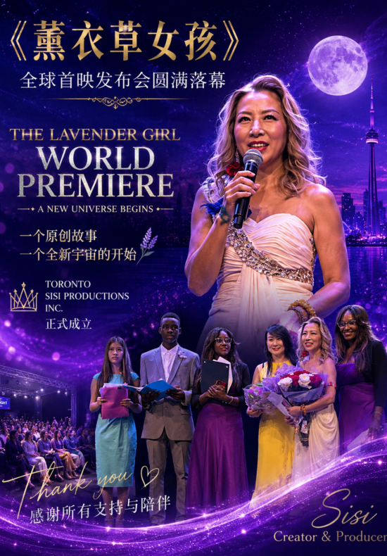 从原创小说到AI动画宇宙《The Lavender Girl》Festival Version 多伦多全球首映