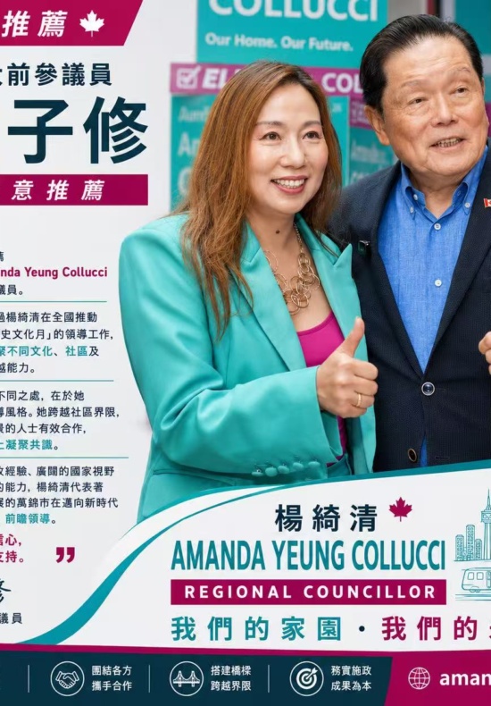 楊綺清正式啟動約克區議員競選